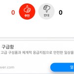 판 <b>네이버</b>로 보는데 광고 뭐냐