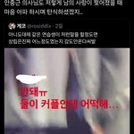 아 보플 <b>이첸</b> 안중근의사 드립 개웃기지 않냐