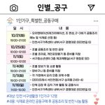 [1인가구] [<b>인천</b>서구가족센터] 1인가구 공동장보기 프로그램