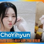 조이현, 카메라가 못 담는 청순 여신(어<b>그</b> 포토<b>콜</b>)[뉴스엔TV]