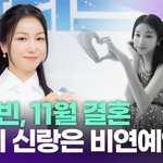 김옥빈, 11월 결혼한다…"<b>예비</b> 신랑은 비연예인" [투데이픽]