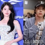 ‘이종석 공개연애’ 아이유 예뻐졌다 소리 들어, 살 찌니까 얼굴...