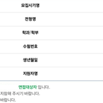 1차 붙었습니다!!! 수시러 정시러 다들 힘내자!!