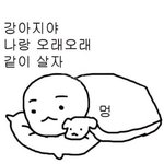 [댓글부탁해] 너희는 태어나서 감사하고 <b>만족</b>해?