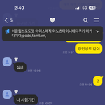 [댓글부탁해] 이 남자 어떻게 생각해?
