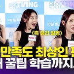 불렀던 '시즌 4' 녹화 현장…"연애 <b>간접</b> 경험했다"(환승연애4)