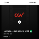 [어케생각해] 아니 이 영화 인기많아?