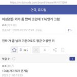 [댓글부탁해] 커뮤 하다보면 난독증들 진짜 개많이 <b>보임</b>ㅋㅋㅋ