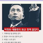 <b>박정희</b>의 위대한  업적 ....................