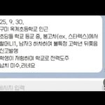 초등생 납치<b>미수</b>