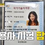 청담동 미용사 된 쥬얼리 이지현, 첫 고객은 前 축구선수 남사친...