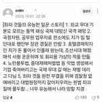 <b>네이버</b> 댓글반응