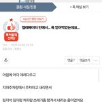 [<b>원본</b>지킴] 엘리베이터안에서.. 욕 얻어먹었는데요