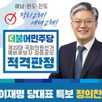 [단독] '상해치사' 연루로 컷오프…정의찬, 국회의장실 채용 내정