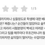 [19] <b>강의</b>평가 이정도면 고소감임?