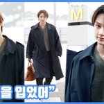 [모두드루와] [현장영상] "멋짐을 입었어"...준, 가을의 <b>남신</b>