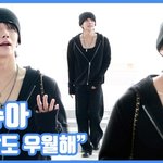 [모두드루와] [현장영상] "<b>민낯</b>도 우월해"...조슈아, 멋쁜...