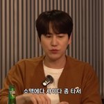 규현, 눈물의 뮤지컬 <b>뒷풀</b>이 일화..."유준상 극찬, 술 40잔...