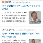 이재명 형이  이재명을 <b>간첩</b> 이라고