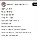 돌망치랑 쇠스랑 불티나게 팔리고 있다고 <b>해요</b>