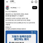 자동차 <b>번호판</b>도 믿을수 없게됐어요