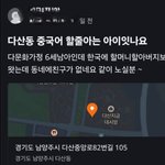 다산동 중국어 할줄 아는 <b>아이</b> 있나요