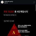 대한<b>민국</b>이 개망한 이유