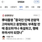 중국 관광객 환영하고 감사