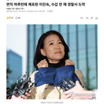 수갑찬 이진숙 전방통위원장.공산당식 <b>숙청</b>
