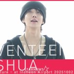 세븐틴 <b>조슈아</b> '화장기 없어도 잘생김!' [영상]