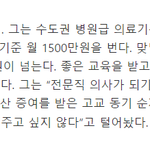 어떤 <b>의사</b>가 내가 <b>느낌</b> 절망감을 자식한테 물려주고 싶지 않다고 한다...