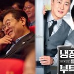 이재명 대통령 부부, <b>JTBC</b> 냉장고를 부탁해 출연…K-푸드로 국민과...