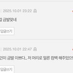 [군대] 더쿠 방방이 방갤<b>이란</b>거보니ㅋ+베플조작걸림