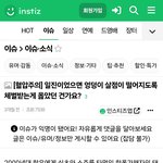 일진이었으면 엉덩이 살점이 떨어지도록 <b>체벌</b>받는게 옳았던 건가요?