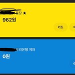 통장잔고 <b>처참</b>하다