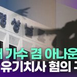 40대 가수 겸 아나운서, <b>친딸</b> 유기치사 혐의로 구속 [투데이픽]