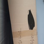 집주인이 제 택배 박스에 직접 글을 써놨는데… 제가 <b>예민</b>한 걸까요?