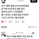 "윤석열 때 <b>폭락</b>했던 쌀값  정상화중"