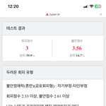 <b>애착</b>유형테스트 해봐