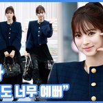 [현장영상] "예뻐도 너무 예뻐"...안나, 감탄 유발 미모