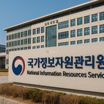 국가정보자원관리원 화재 여파…담당 공무원 <b>세종</b>청사서 투신 사망 심정지