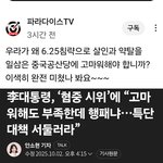 이재명,"고마운 중국,<b>감사</b>한줄 알아야"