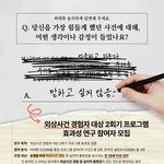 대해 털어놓을 곳이 필요하다면(목격, 업무중 경험, 간접<b>외상</b> 포함)