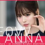 미야오 안나 '심쿵 미모' [영상]