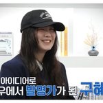 구혜선 “연예인들 실수 보고 발명” 벤처기업 사업가 된 이 제품...