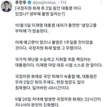 [민주당손절] <b>냉부</b> 출연했는데 어때?
