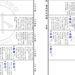 박찬욱은 <b>증조</b>할아버지 할아버지 부자가 친일파임.
