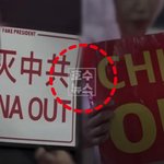 맞은 서울 도심, 혐중집회와 차이나 아웃 <b>구호</b>로 가득한 현장 상황