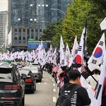 개천절 <b>애국</b> 시위