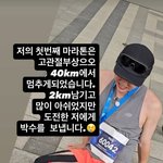  또 안타까운 소식...첫 마라톤서 고관절 <b>부상</b> '끝내 병원行'